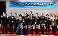 강진군 20억 규모 농산물 가공공장 준공