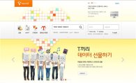SK텔레콤, "온라인 고객센터 장애인·고령자 이용환경 개선"