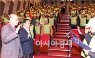 함평군 노인일자리사업 발대식