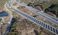 고속도로가 전기 생산···폐도 태양광 발전소 첫선