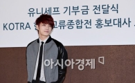 [포토]홍보대사 기부금 전달식 갖는 김재중
