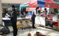 농어촌公 곡성지사,  겨울철 안전사고 예방 홍보