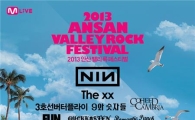 'N.I.N이 뜬다'… '2013 안산밸리록페티벌' 1차 라인업 발표