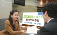 한국투자證, 재형저축펀드 13종 판매 개시
