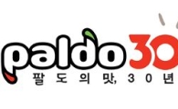 팔도, 라면 사업 30주년 기념 새로운 CI 공개