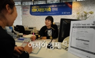 [포토]18년만에 부활한 재형저축 