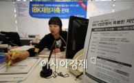 [포토]경제불황에 부활한 재형저축 