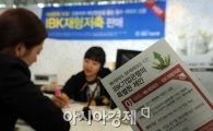 [포토]재형저축, 18년만에 부활 