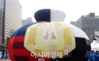 박근혜 대통령 취임식때 사용한  광화문 대형 복주머니의 비밀