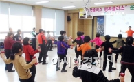 정읍시보건소,  '건강플러스 행복플러스 운동교실' 운영 