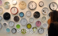 [포토]시간을 선물하세요 