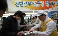 성북구, 친환경 무상급식 확대 학부모 간담회 가져 