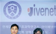 아이배냇, 연세대 동물자원학과와 MOU 체결
