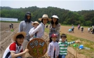 샘표, 유기농 콩농장 참여 가족·유치원 모집