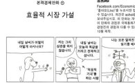 만화 그리는 IMF의 한국인 경제학자