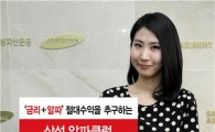 삼성자산운용, '삼성 알파클럽 코리아트렌드Q3' 펀드 출시
