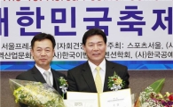 보성군, 대한민국축제콘텐츠 축제 경제대상 수상
