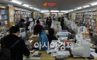 서점가에 부는 '박근혜' 바람...책 5권 판매 급증