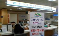 외국인도 동주민센터서 '서명확인서' 발급받는다