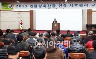 장흥군, 친환경축산 인증 전남 '최다'지킨다