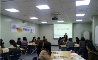구로구, 공무원 대상 친절 교육 진행 