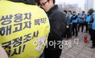 [포토]강제집행 준비하는 중구청 직원들 