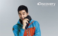 [포토]'디스커버리' 화보 공개