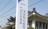 광양시, 정보화마을 봄맞이 새단장