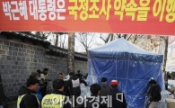 [포토]농성천막 옮기는 노동자들 