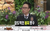 '세바퀴' 박명수, 학창 시절 '생활기록부' 공개… '대굴욕'