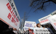 [포토]장충코트 운영권 반환 촉구 궐기 대회 