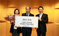 동아오츠카, 창립34주년 기념식 개최