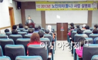 부안군, 무료틀니 제공 본격화