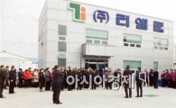 부안군 행안면 주민, 부안농공단지 기업간 소통