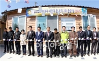 강진군, 다문화가족에 따뜻한 ‘보금자리’ 선물