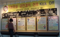 “굿바이, 담배!” 직장인들 금연 선포식 