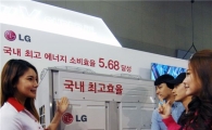 LG전자, 국내 최고 효율 시스템에어컨 선봬
