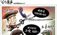 [아경만평]"北 직통차단!…朴 소통차단?"