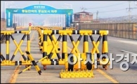 [포토]평온함 속에 바리게이트 치는 군 장병