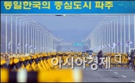 [포토]통일의 관문, 바리게이트 치는 군 장병들