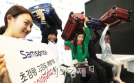 [포토]초경량 고강도 여행가방 '파이어라이트' 