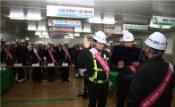 금성백조주택, '도안 예미지' 무재해 준공 결의대회