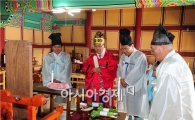 고창군 3향교(고창, 무장, 흥덕) 석전대제 개최