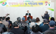 정읍시, '2013 읍면동 시민과의 대화' 성료,  178건 건의 수렴