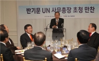 반기문 UN총장 "방한시 개성공단 방문 검토"