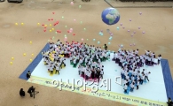 [포토]"희망을 날려요"