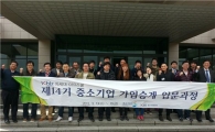 [포토]"中企 CEO 가업승계 교육 시작합니다"