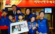 [포토]키자니아-서울지방우청청, 한부모 및 이혼가정 어린이 초청행사
