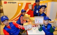 [포토]일일 우체국 체험