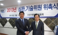 대한야구협회, 기술·심판위원 35명 위촉